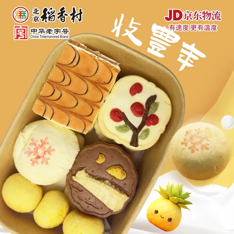 北京三禾稻香村糕点网红迷你盒多口味北京特产点心中式传统下午茶 - 图2