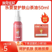 Baby Skin Care Mountain Tea Oil Newborn Baby Care Hip Oil Soothing Massage Oil Hip Cream Child Bb Oil