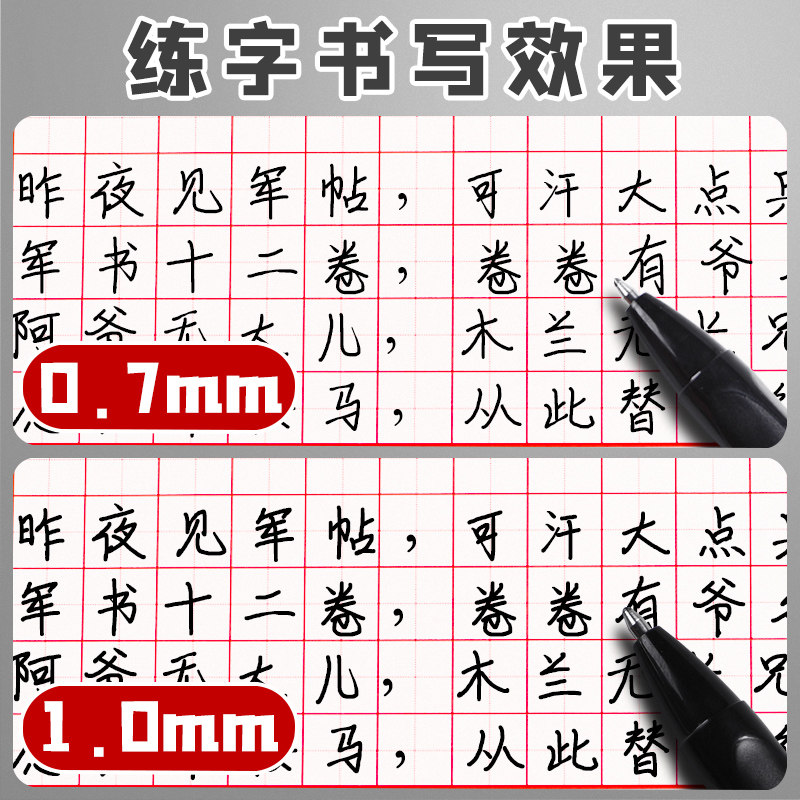 得力中性笔加粗0.7/1.0办公签名签字笔黑色水笔走珠笔书法练字笔_虎窝淘