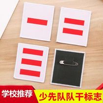 Weaving Mark Arm Chapters Less First Team Dry Sign A pole Two-way pole Three-way pole elementary school skipper brand standard