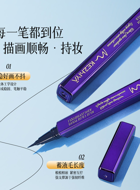 丝滑纤细眼线液笔轻盈顺滑防水