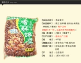 Shunkou Scitrigue трансляция Drax Slim Salt Salt Sale Sweet Sweet Sweet Sweet Fragrant Beef Flavors 2 фунта 4 фунта бесплатной доставки