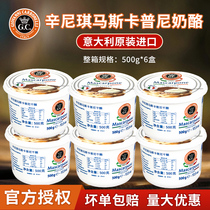 Italian Sinicchi Mas 500g * 6 boxes of cappucked cream cheese cheese cheese sandwich baked and commercially available