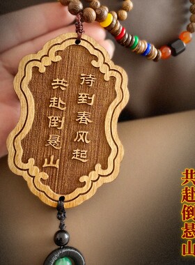 定制剑来同款太平无事牌礼盒周边陈平安送老公惊喜礼物车挂桃木