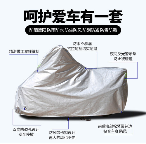 QJMOTOR钱江赛250专用摩托车专用防雨防晒加厚遮阳牛津车衣车罩套 - 图0