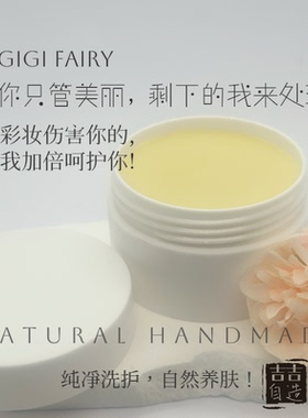 霍霍巴油卸妆膏清爽温和黑头闭口