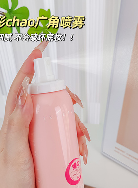 TRHEEE维C定妆喷雾持久不脱妆