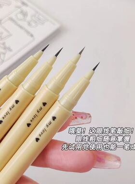 2.99三支-眼线笔不晕染防水汗持久不脱色速干流畅不断墨学生平价