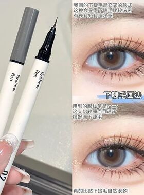 演出专用极细防水彩色眼线笔