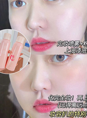 TRHEEE维C定妆喷雾持妆防水