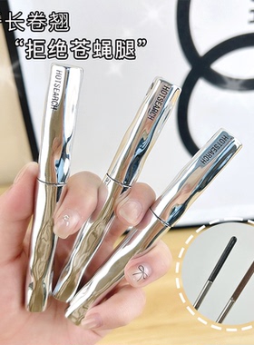 防水防汗不晕染拉长卷翘睫毛膏