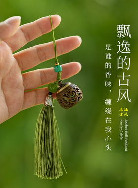 香囊球镂空香丸球吊坠流苏挂件