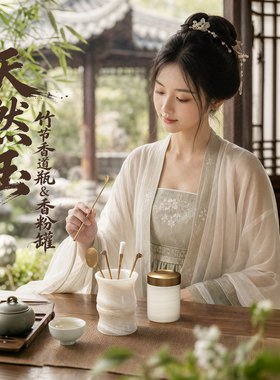 天然玉石香粉罐香道瓶打香篆工具
