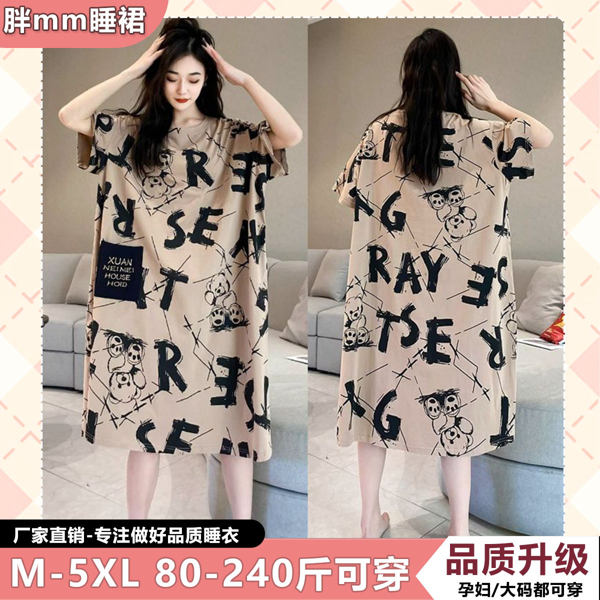 2025新款睡裙短袖睡衣女士大码200斤夏季宽松版中长款家居裙孕妇 - 图0