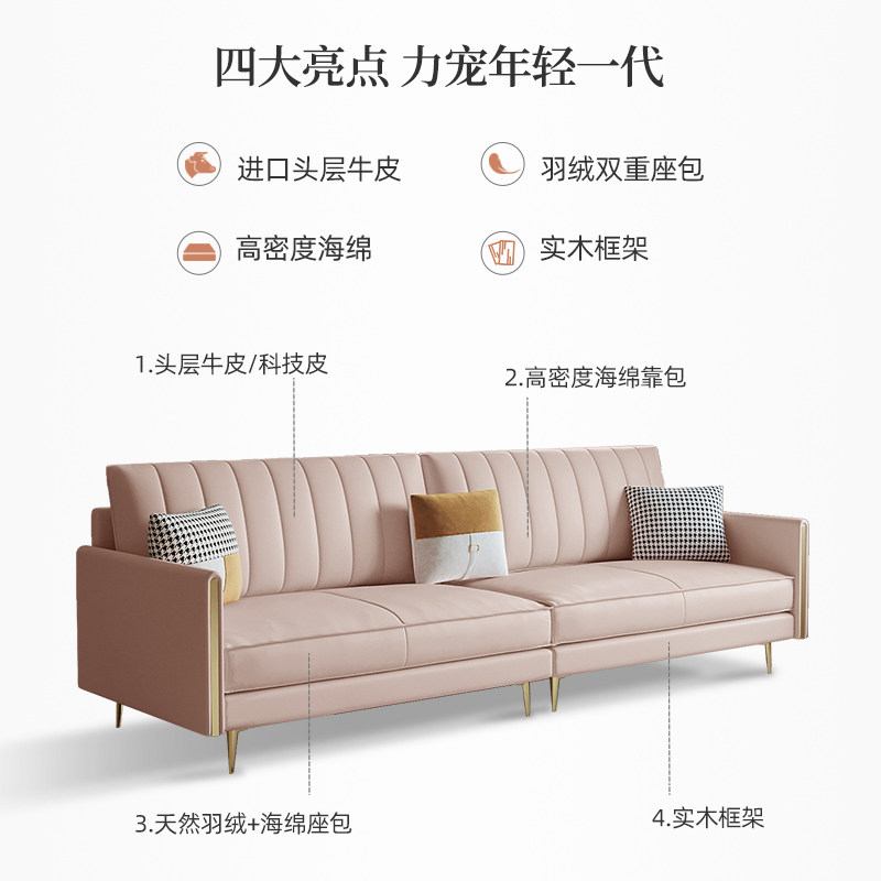 北欧轻奢风真皮沙发简约现代小户型客厅三四人位直排羽绒粉色沙发_虎窝淘