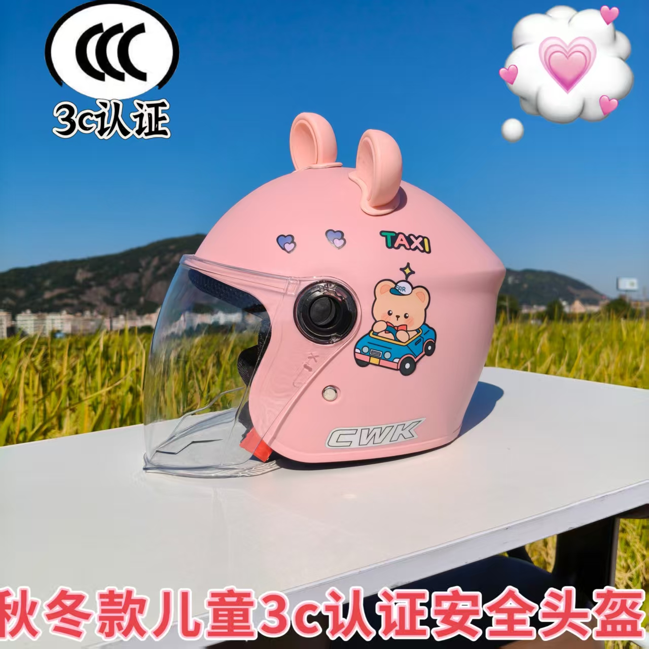 3C认证新国标电动车电瓶车儿童头盔男女四季通用秋冬款保暖安全帽 - 图0