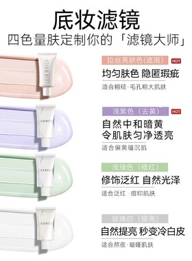 极密光透修颜水隔离霜妆前乳打底保湿遮瑕毛孔提亮肤色伪素颜通勤