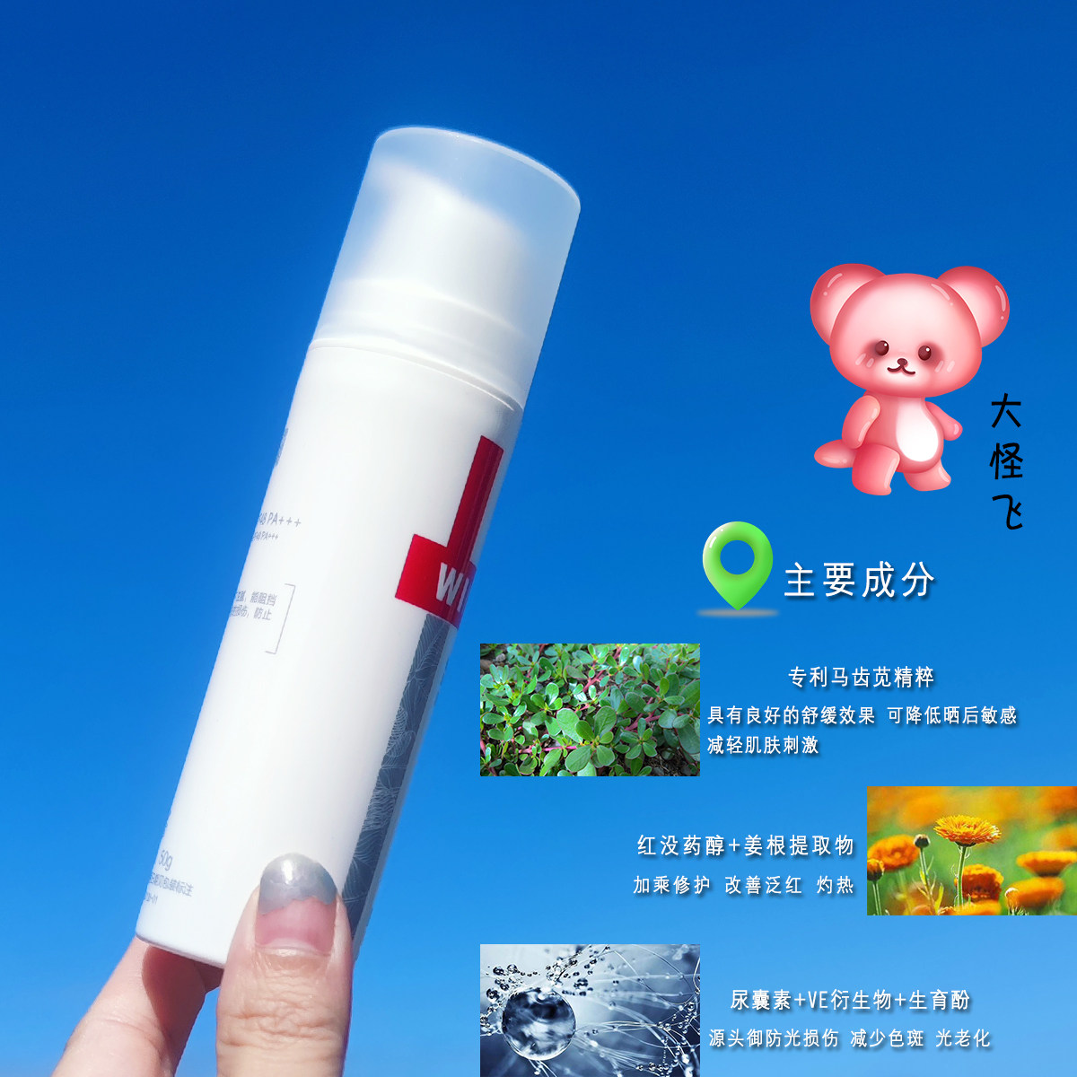 大怪飞/新版带防伪 薇诺娜清透防晒乳霜SPF48 PA+++清爽不油腻50g,淘宝优惠券,粉丝福利购,淘宝优惠卷