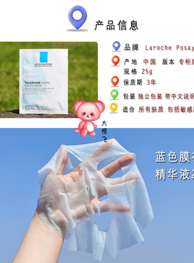 大怪飞/专柜版 LRP理肤泉特安舒缓密集修护面膜 补水修复泛红过敏