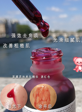大怪飞现货强笑刷酸The Ordinary30%果酸+2%水杨酸去角质焕肤面膜