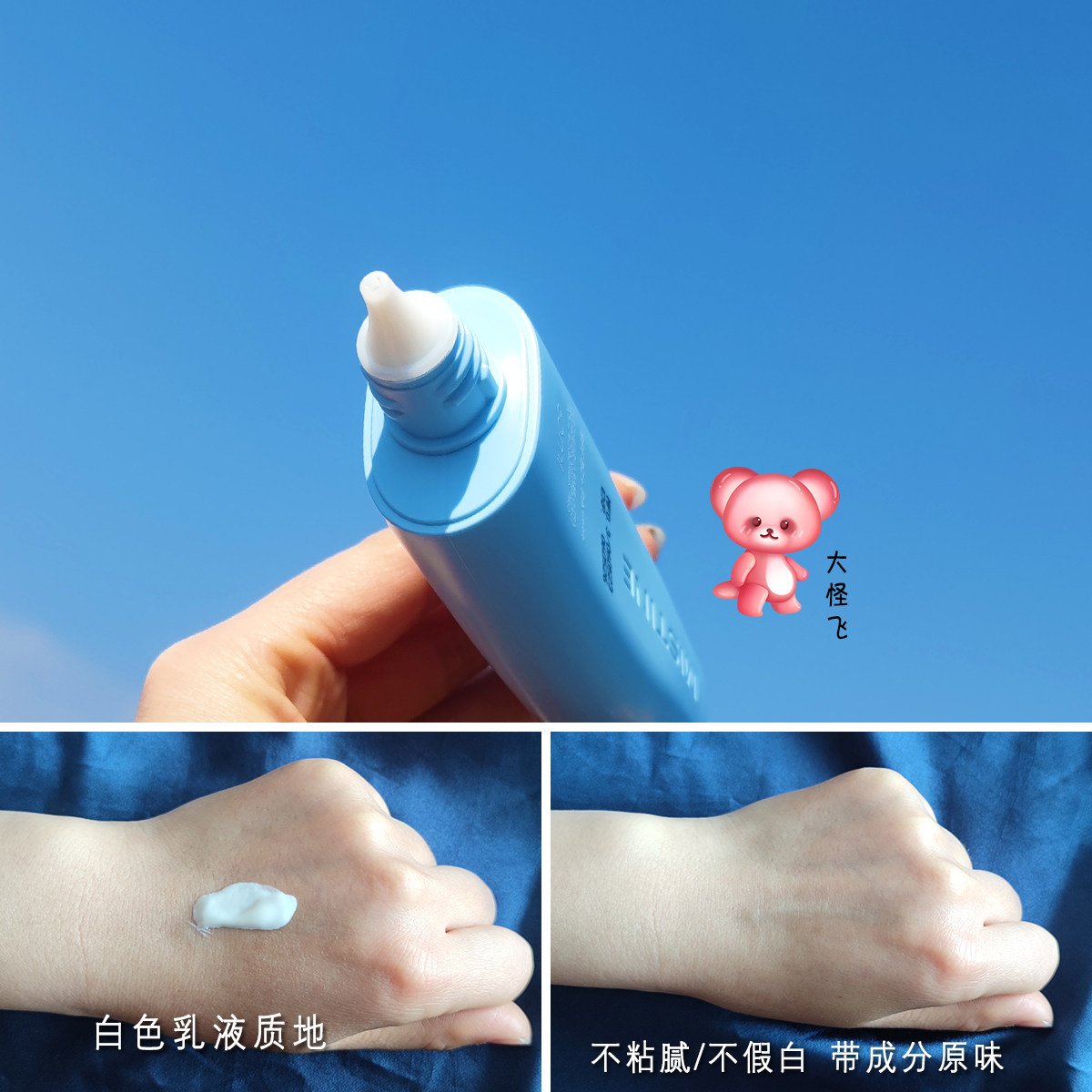 大怪飞/泰版 Mistine蜜丝婷小黄帽防晒霜乳 小蓝帽SPF50+全身可用,淘宝优惠券,粉丝福利购,淘宝优惠卷
