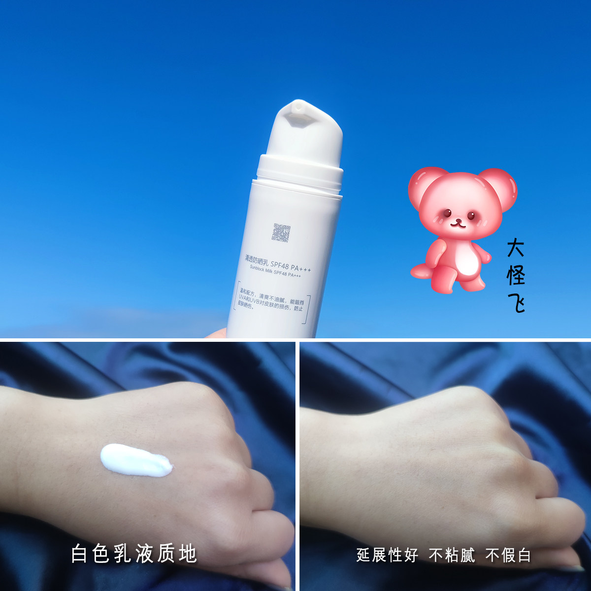 大怪飞/新版带防伪 薇诺娜清透防晒乳霜SPF48 PA+++清爽不油腻50g,淘宝优惠券,粉丝福利购,淘宝优惠卷