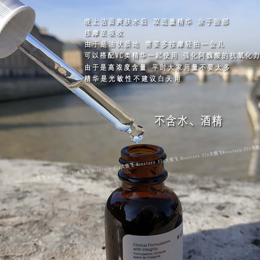 大怪飞/现货强效美白 The ordinary白藜芦醇3%+阿魏酸3%精华30ml - 图1