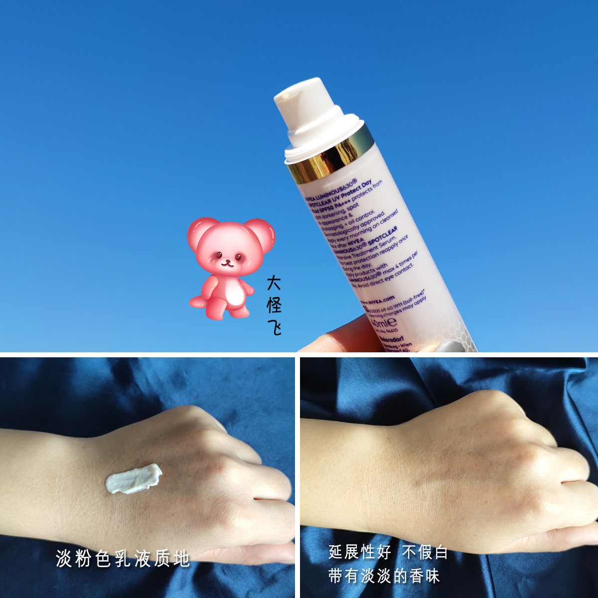 大怪飞/送中样10ml1支 妮维雅630焕白精华隔离防晒霜40ml防紫外线,淘宝优惠券,粉丝福利购,淘宝优惠卷