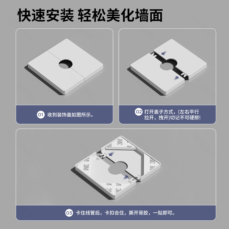 可拆式粘贴出线孔面板86型空白面板带孔装饰遮挡盖电视柜穿线面板 - 图3