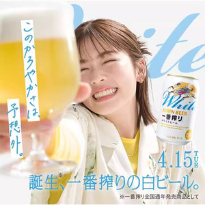 【26.4月产】日本原装进口kirin white麒麟一番榨白啤清爽麦芽