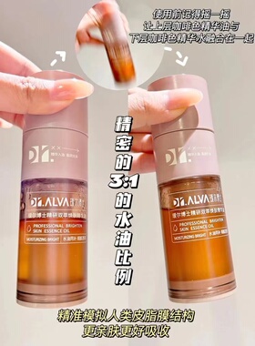 瑷尔博士精研双萃焕肤精华油