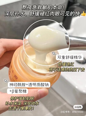 溪木源山茶花沁透舒缓精华霜