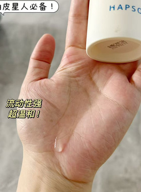 悦芙媞氨基酸净透水感洁颜蜜清爽去油深度面部清洁毛孔洗卸油性