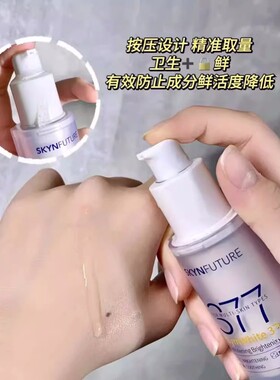 肌肤未来377美白舱二代精华液淡斑祛斑淡痘印提亮暗沉补水保湿2.0