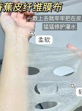 瑷尔博士益生精研平衡修护面膜2.0版