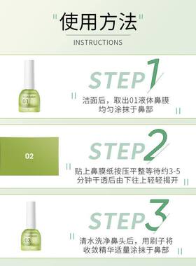 泉兮竹萃强力去黑头鼻贴三件套清洁收缩毛孔粉刺闭口导出液学生党