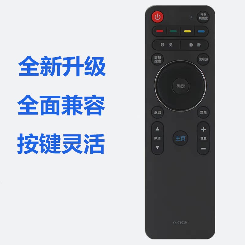 创维电视机遥控器YK-7801J/H 7800H 40/42/49E790U 55/58/65E690U - 图1