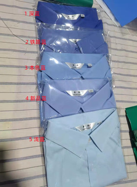 铁路新款深蓝百搭领男女衬衫衣领保安蓝马甲款背心款假领子
