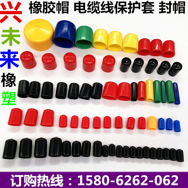 橡胶护套 螺纹保护帽 管套 橡胶堵头 气缸帽 气缸护套 钢管帽,淘宝优惠券,粉丝福利购,淘宝优惠卷