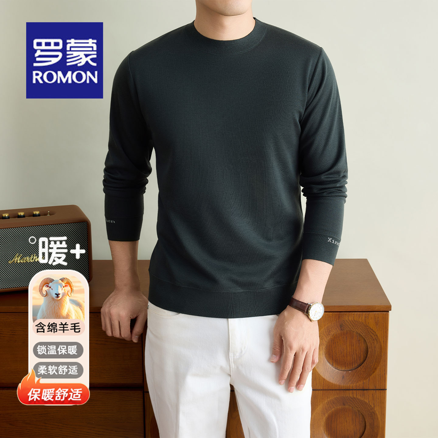 Luo Meng spring and autumn warm and comfortable casual sweater for men