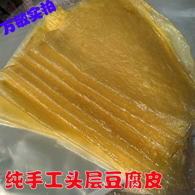 正宗头层手工薄豆腐皮月子豆腐衣包馅五香春卷皮油豆皮干货腐竹皮 - 图1