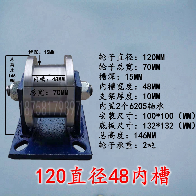 Ｈ型双边轨道轮轻轨工字钢滑轮重型轨道轮方钢凹槽钢轮滚轮 150MM