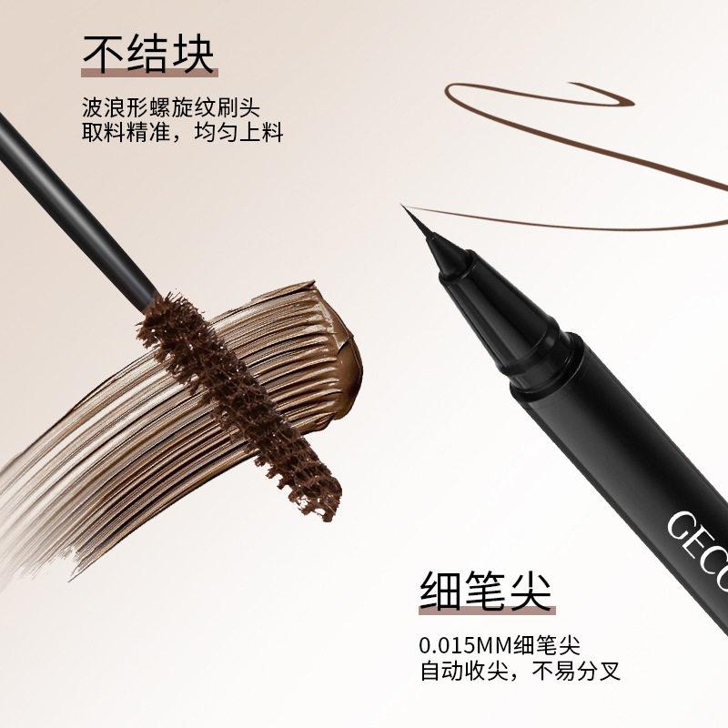 采菁选GECOMO双效立体眉笔双头染眉膏自然显色极细流畅顺滑眼线笔,淘宝优惠券,粉丝福利购,淘宝优惠卷