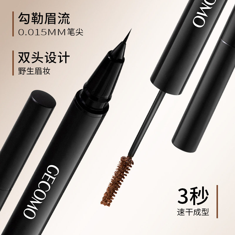 采菁选GECOMO双效立体眉笔双头染眉膏自然显色极细流畅顺滑眼线笔,淘宝优惠券,粉丝福利购,淘宝优惠卷