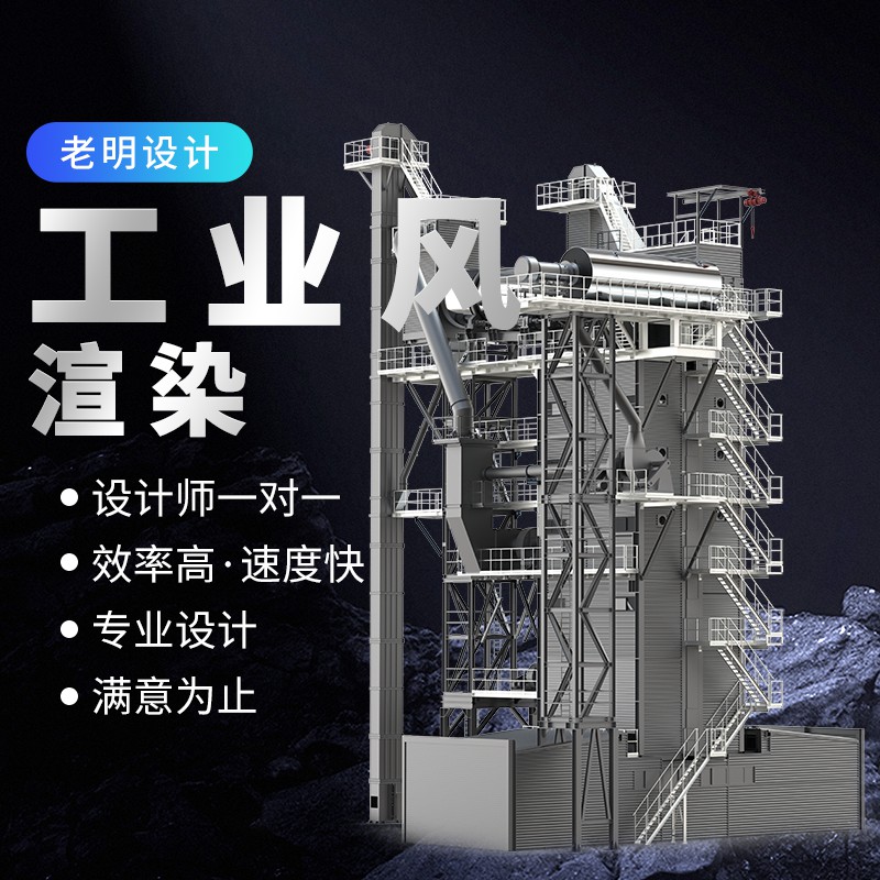 三维工业产品外观设计设备机械结构产品结构效果图建模具配色渲染-图0