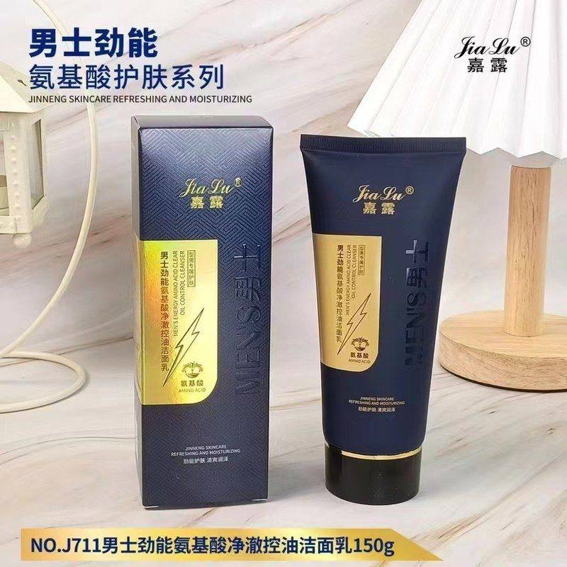 正品）控油氨基酸现货嘉露补水速发露保湿霜护肤品男士洁面乳（乳,淘宝优惠券,粉丝福利购,淘宝优惠卷