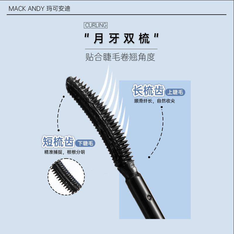 正品一头睫毛膏防水卷纤长防汗翘双梳睫毛膏立体不易晕染玛可安迪,淘宝优惠券,粉丝福利购,淘宝优惠卷
