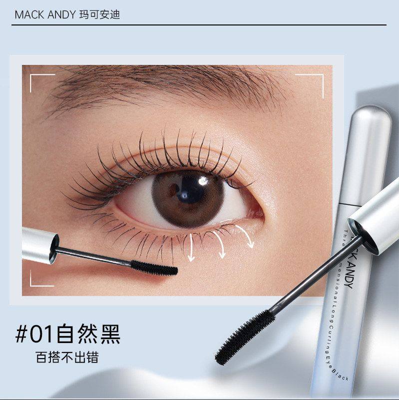 正品一头睫毛膏防水卷纤长防汗翘双梳睫毛膏立体不易晕染玛可安迪,淘宝优惠券,粉丝福利购,淘宝优惠卷