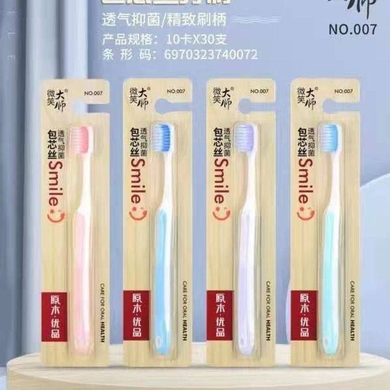正品量家用微笑学生大气牙刷私聊简约成人批发软毛大大师厂家,淘宝优惠券,粉丝福利购,淘宝优惠卷