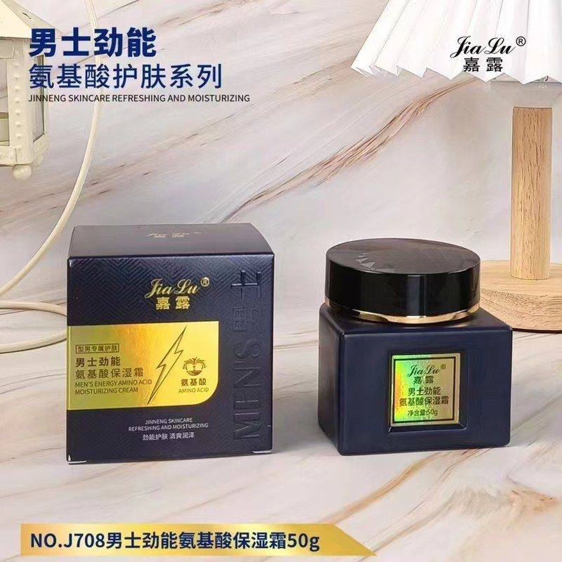 正品）控油氨基酸现货嘉露补水速发露保湿霜护肤品男士洁面乳（乳,淘宝优惠券,粉丝福利购,淘宝优惠卷